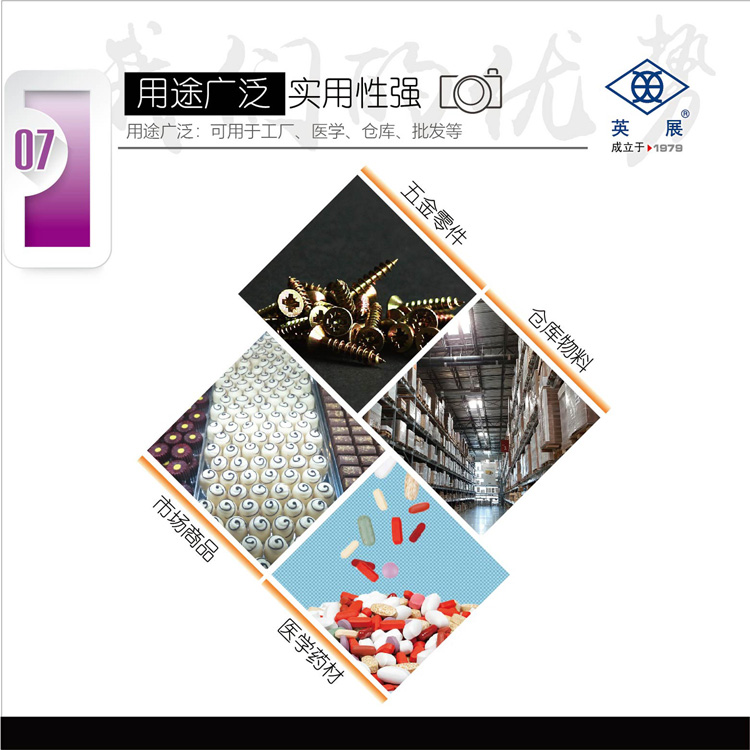 英展ACS-C(AE) 電子計數(shù)秤