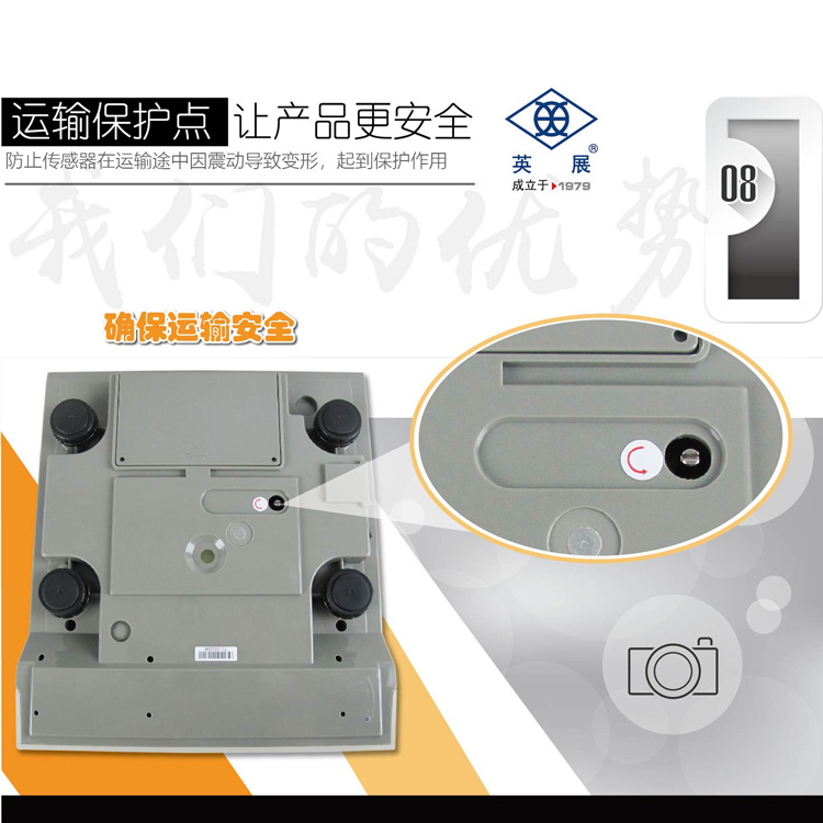 英展ACS-C(AE) 電子計數(shù)秤