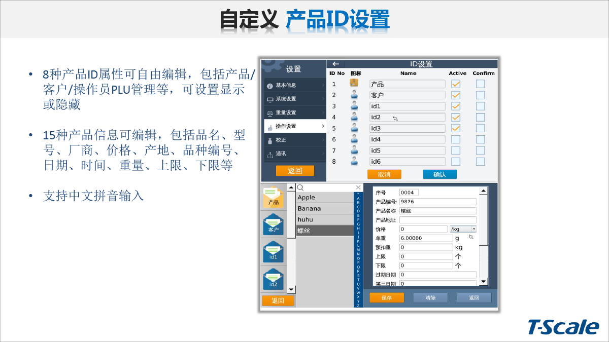 臺衡 T7-40 打印儀表功能介紹