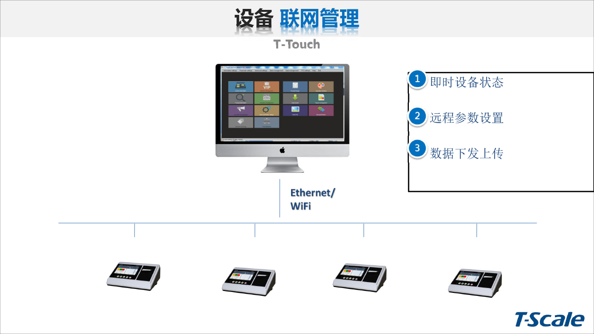臺衡 T7-40 打印儀表功能介紹