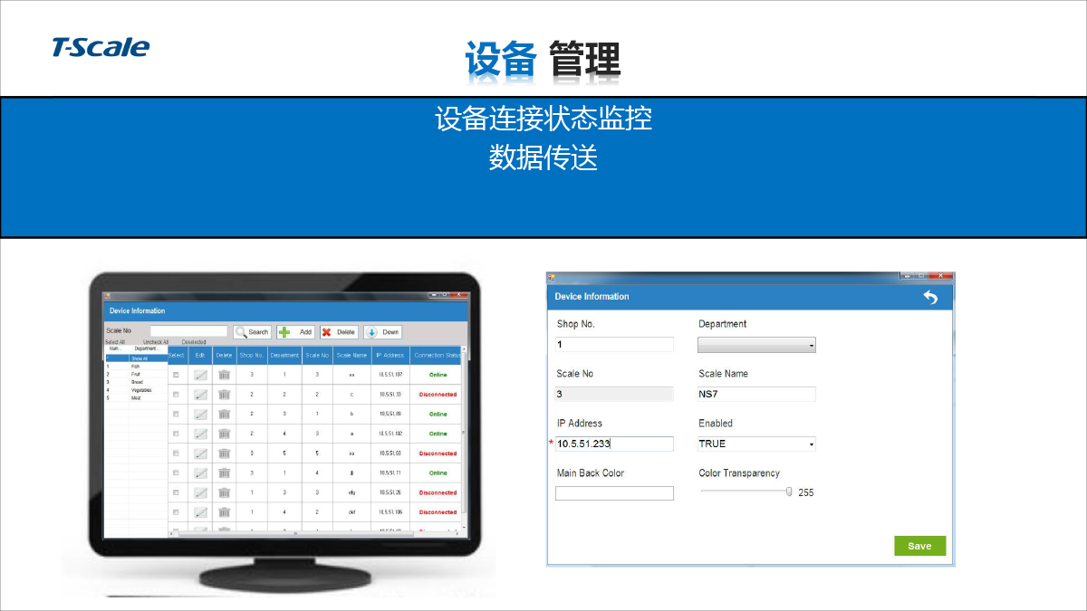 臺衡 T7-40 打印儀表功能介紹
