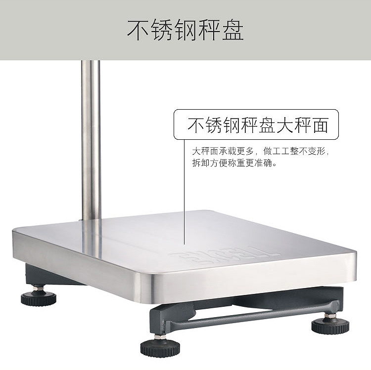 英展 TCS-C(X型燒焊)工業(yè)級計數(shù)電子臺秤