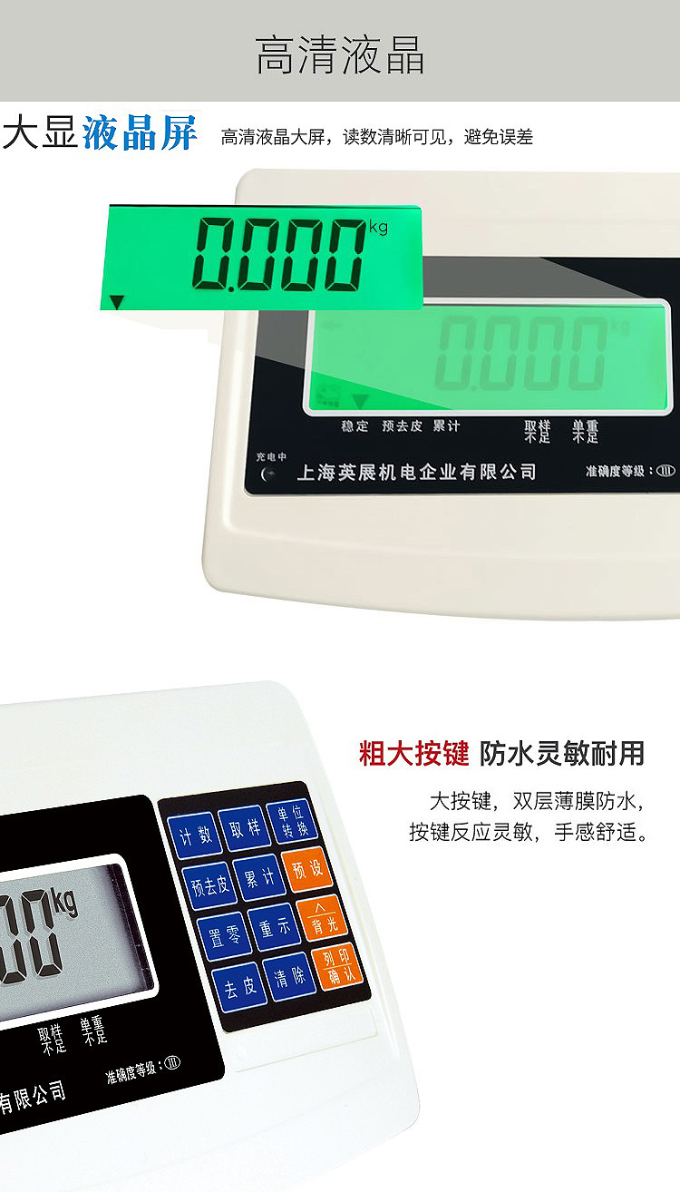 英展 TCS-W(X型燒焊)工業(yè)級(jí)計(jì)重電子臺(tái)秤