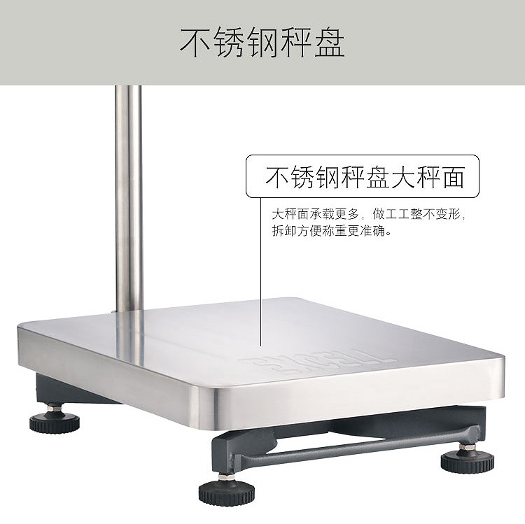英展 TCS-W(X型燒焊)工業(yè)級(jí)計(jì)重電子臺(tái)秤