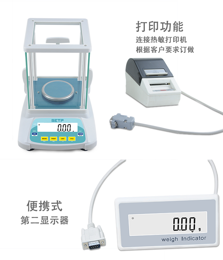 SETP 高精度電子天平 SB1002-B