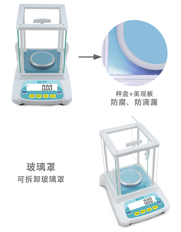SETP 高精度電子天平 SB1002-B