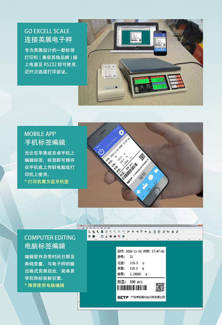 SETP 標簽打印機 LP201-US