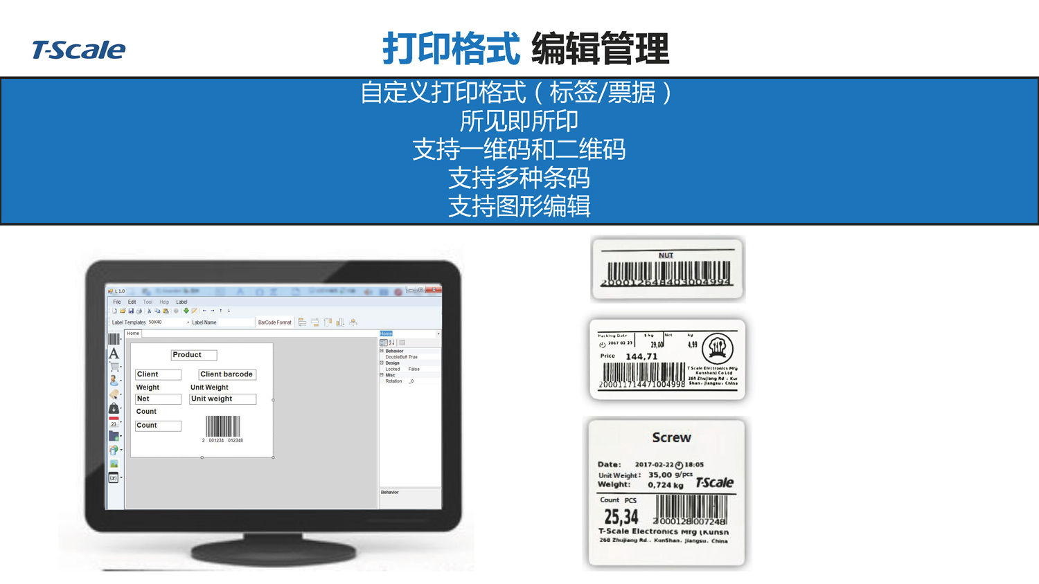 臺(tái)衡40軟件后臺(tái)功能