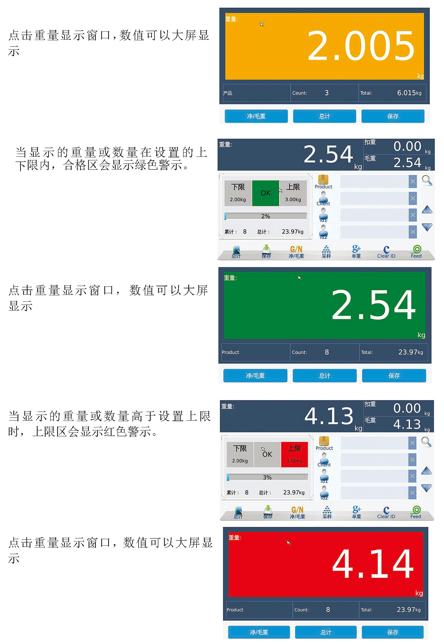 屏幕顯示介紹