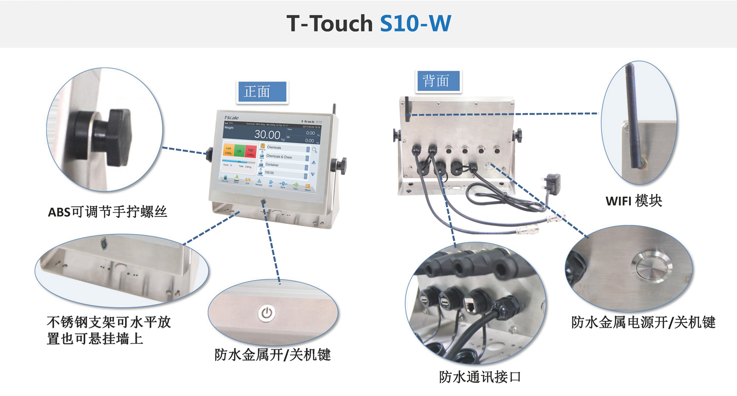臺衡S10硬件說明