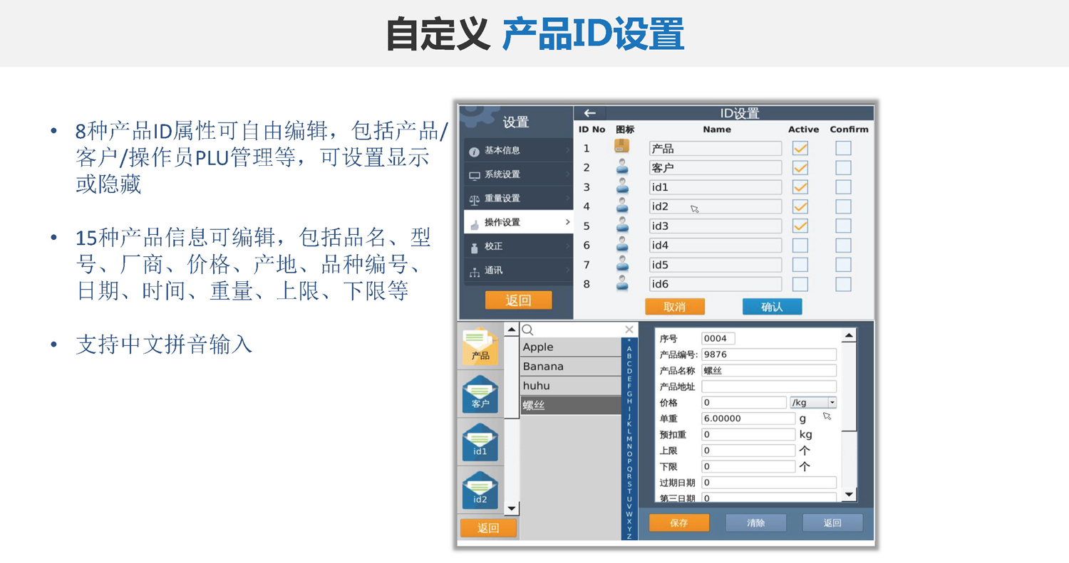 臺衡40軟件后臺功能